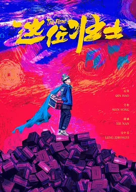 幸福的爱情