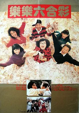 好兄弟6免费完整电影观看