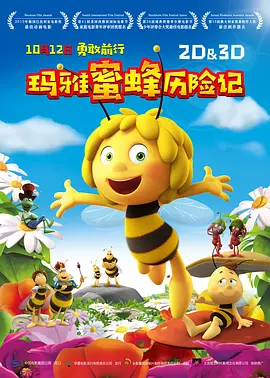 杨晨晨剧情