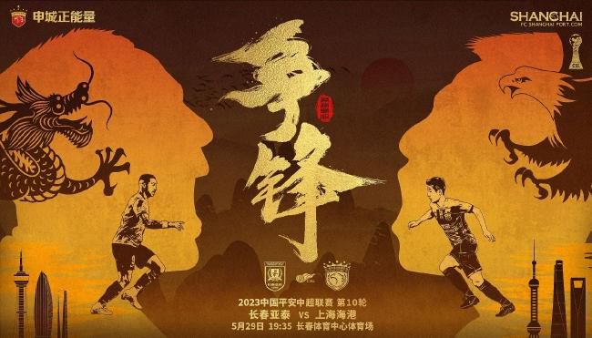 晚上八点整