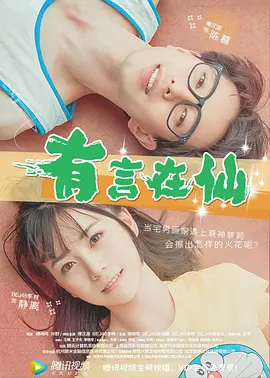 谎言和录像带2