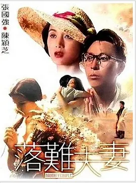 已婚女人的下午