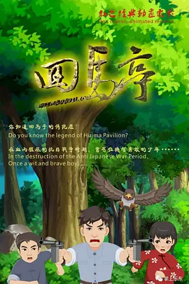 中文字幕电影在线