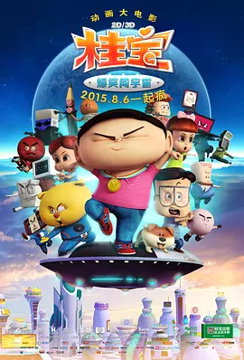 3dnagoonimation在线观看免费