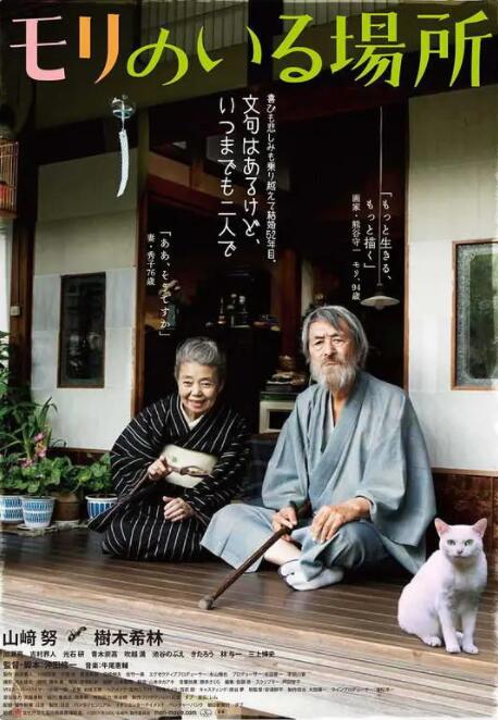 必杀痴汉人中文
