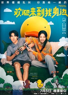 快乐星球第六部