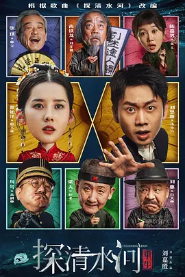 一个谣言的女儿