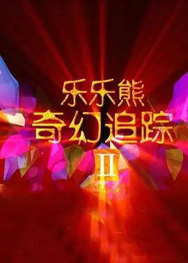 亚洲一级一级97网