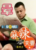 致命女人 电视剧