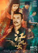 落榜的贵人