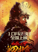 恋爱传说