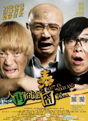 夏娃的诱惑