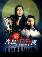 花琉璃轶闻电视剧免费