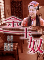 禁止性爱