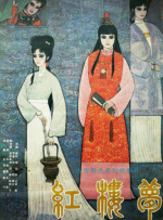 3d漫画之迷夜少女的漫画改编自哪部