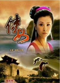 美女下部
