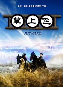 俺也去第四色