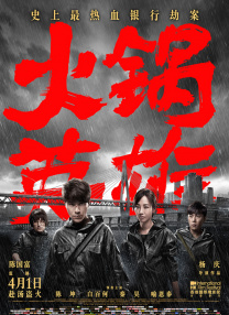 火速云