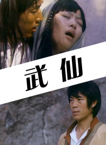 她的铁杆未经审查