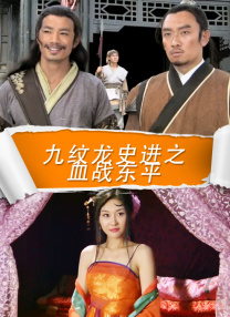 精品三级久久久久久久电影聊斋