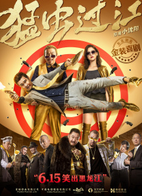 玫瑰汽车旅馆3彷徨