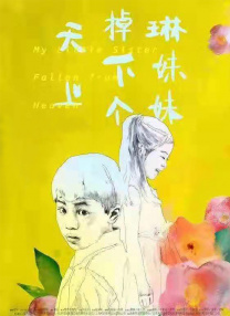 花瓣在夜间湿透