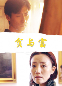善良的儿媳妇：淫乱的身体
