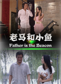 我的上司找上门