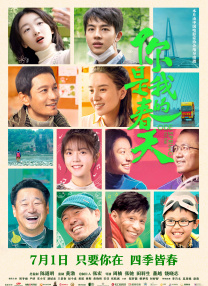夫目犯若妻