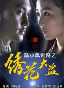 女房仲炮友