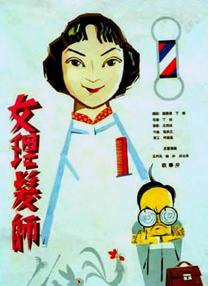 会长大人的妹妹