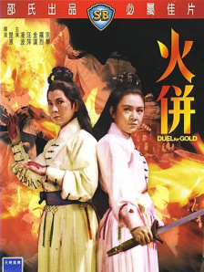 我看黄色片子