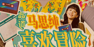 性感女教师